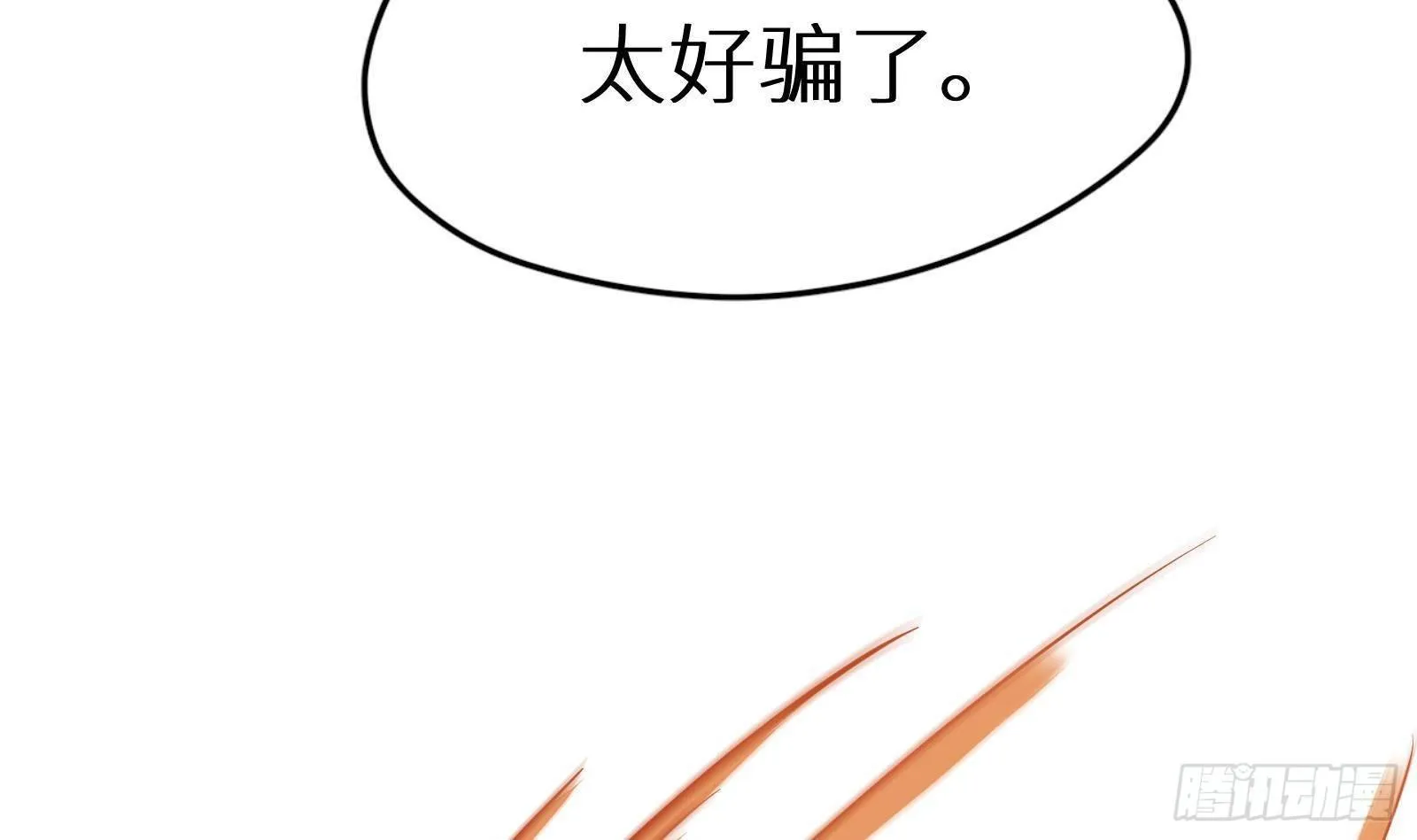 第24话 明明是我先 第43页