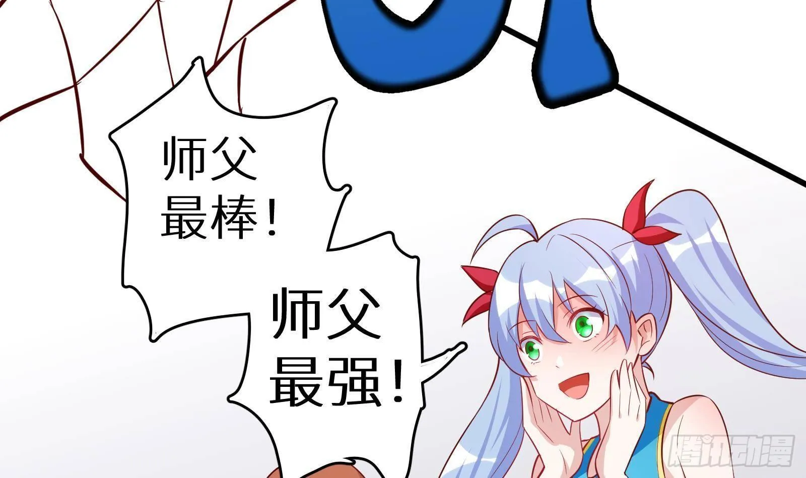 第24话 明明是我先 第46页