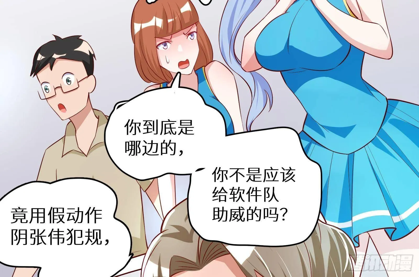 第24话 明明是我先 第47页