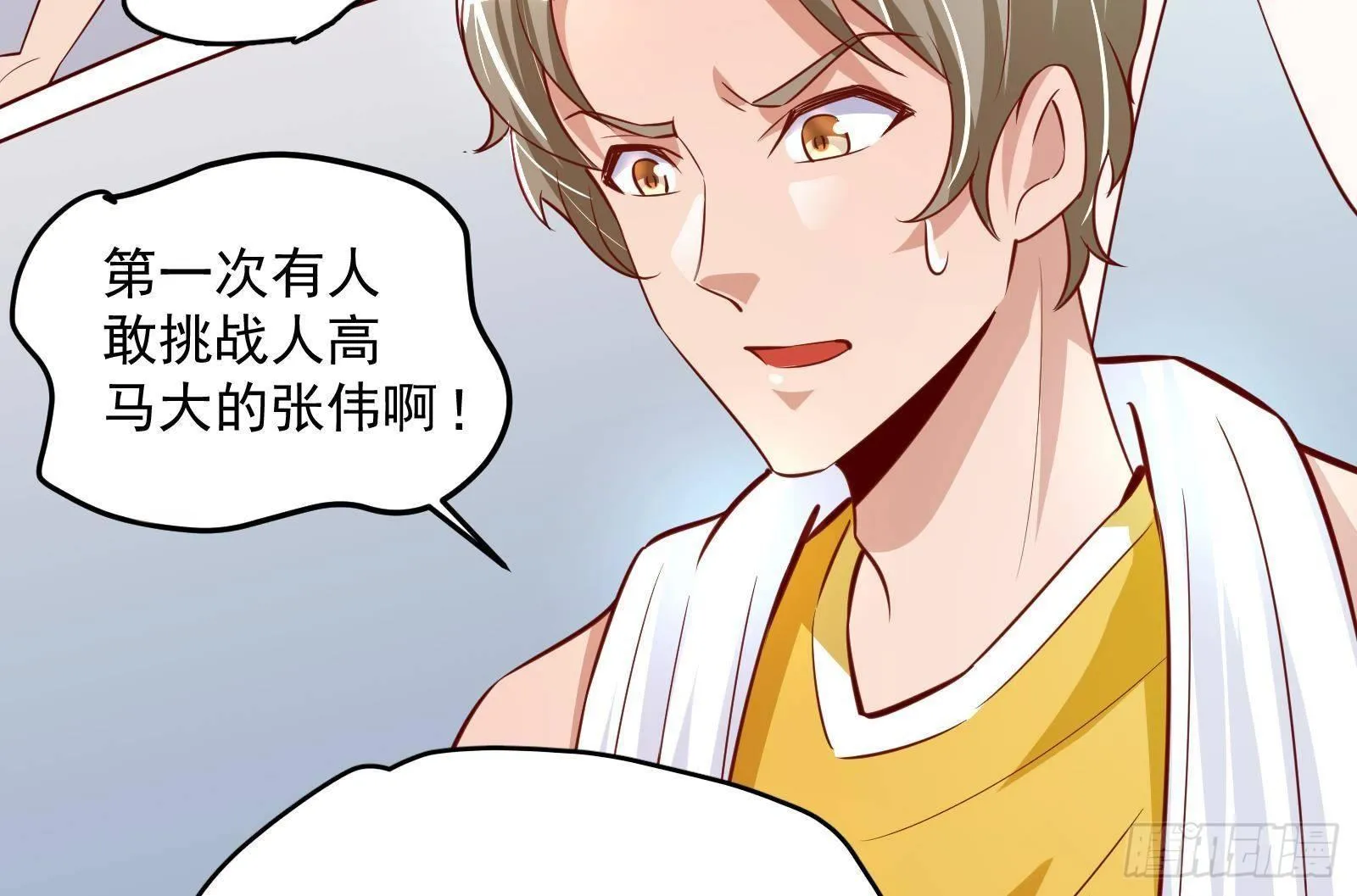 第24话 明明是我先 第48页