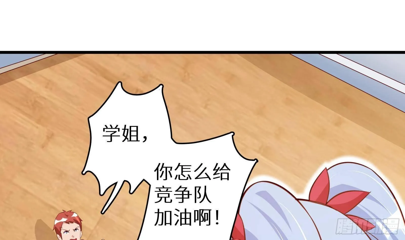 第24话 明明是我先 第55页