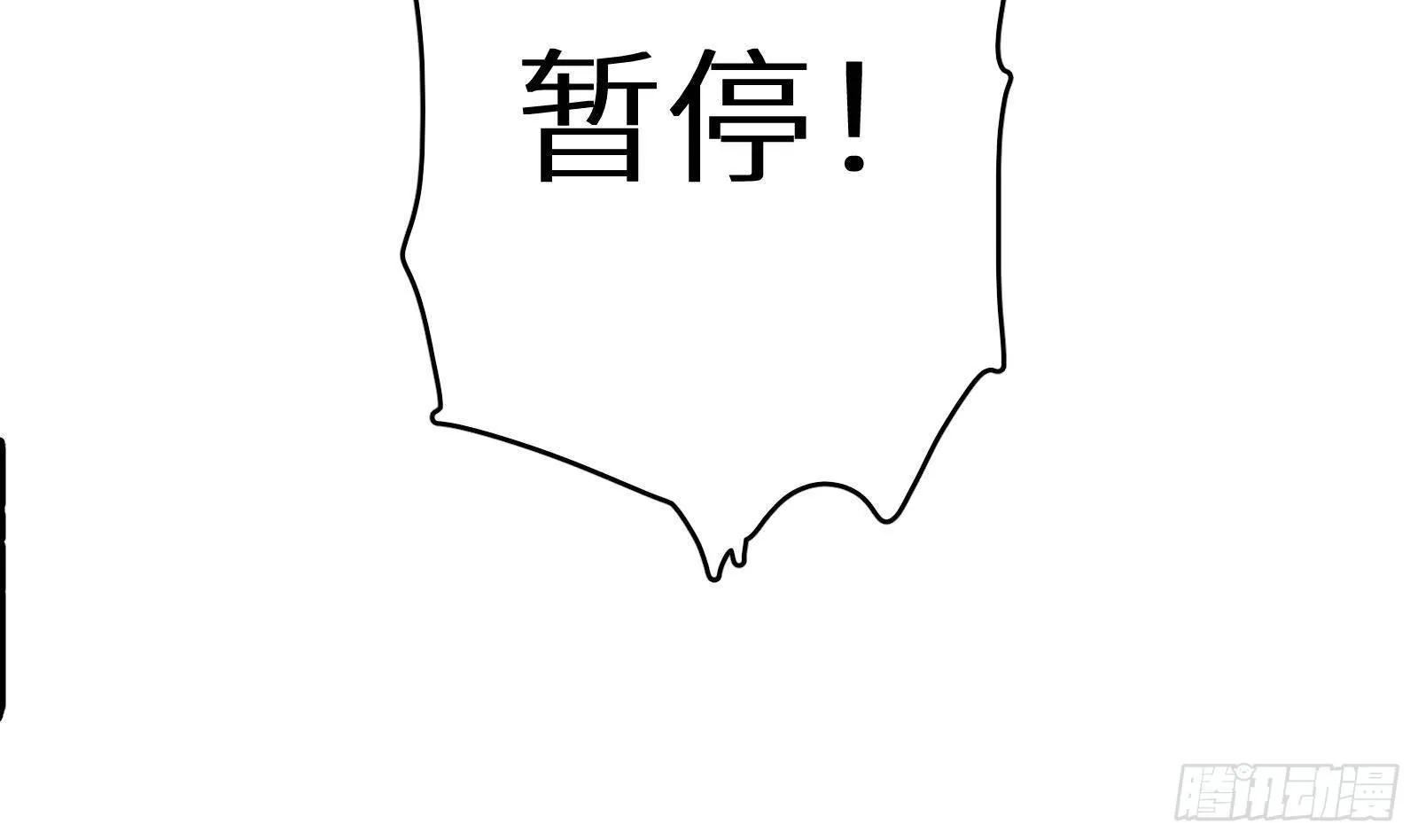 第24话 明明是我先 第59页