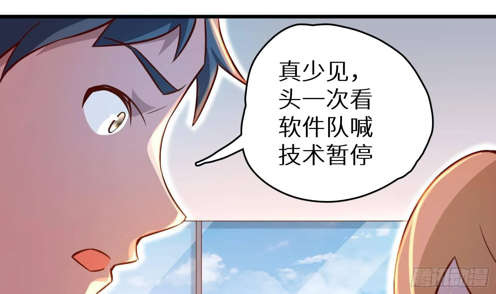 第24话 明明是我先 第60页