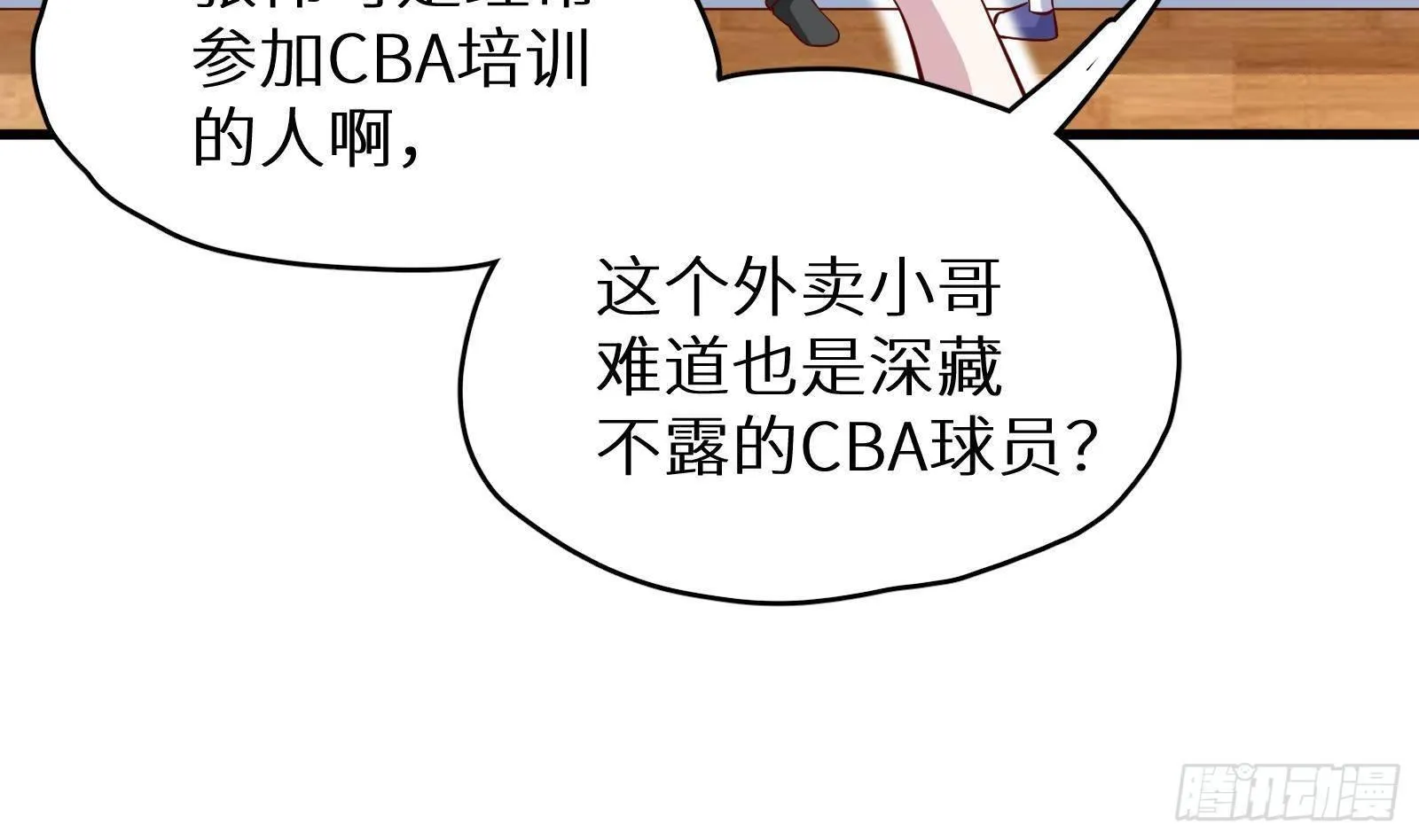 第24话 明明是我先 第62页