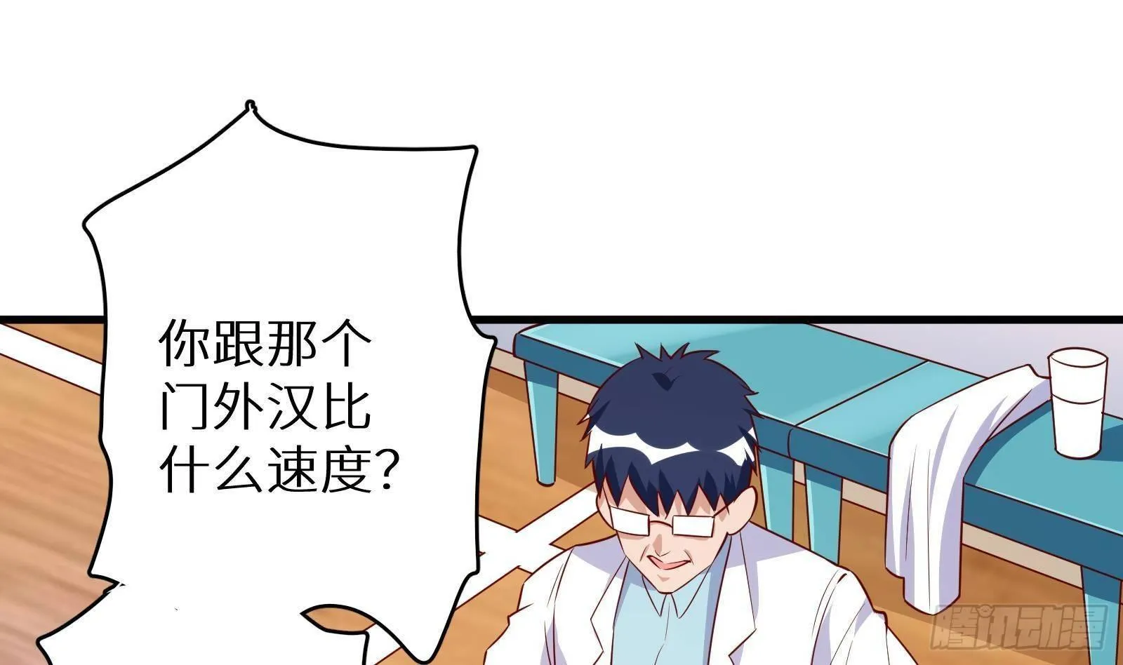 第24话 明明是我先 第63页