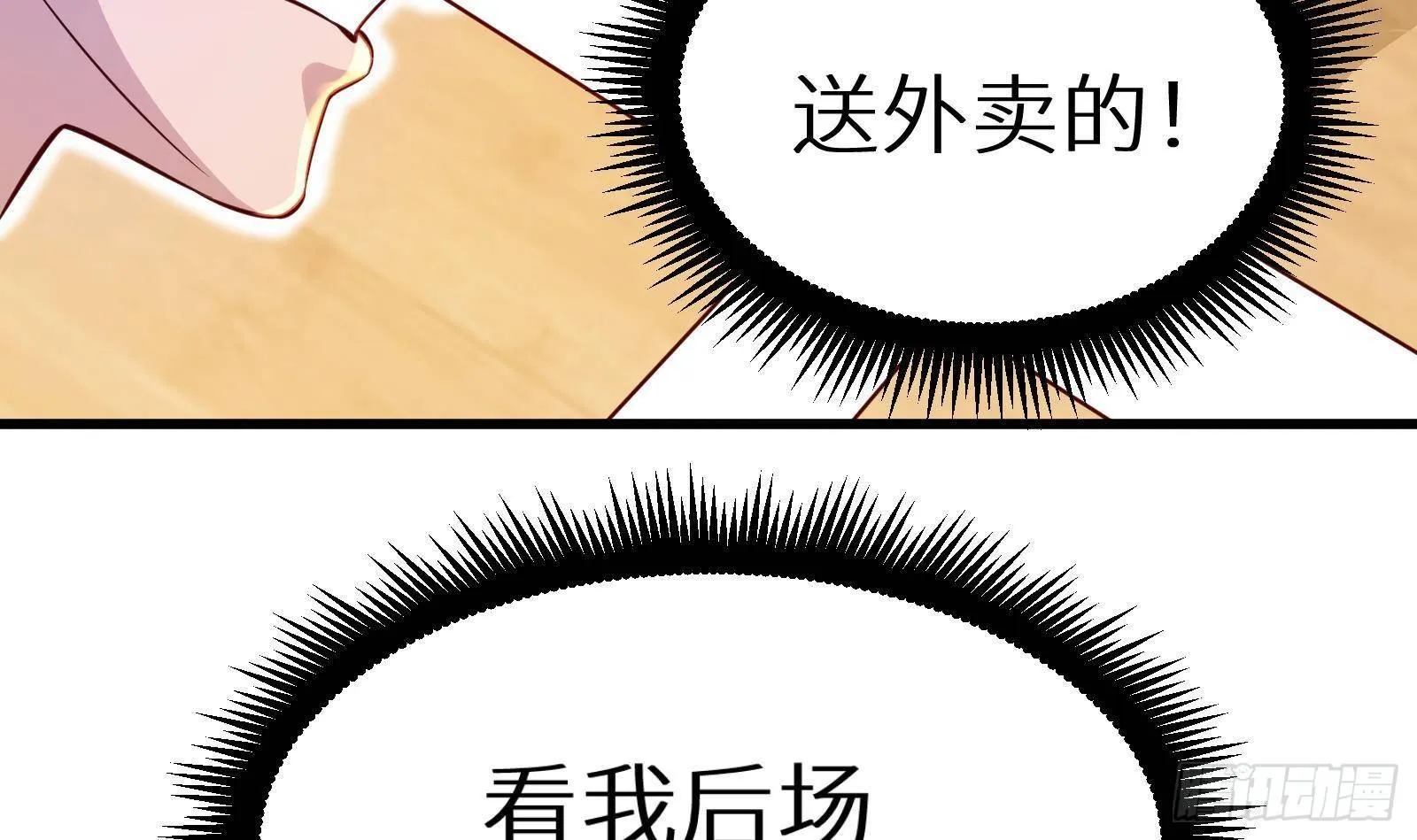 第24话 明明是我先 第67页