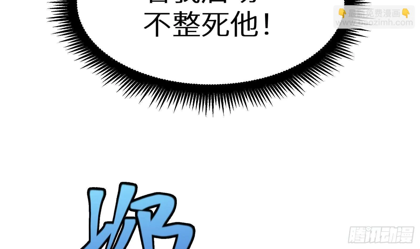 第24话 明明是我先 第68页