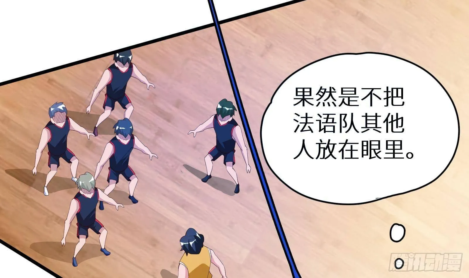 第24话 明明是我先 第70页