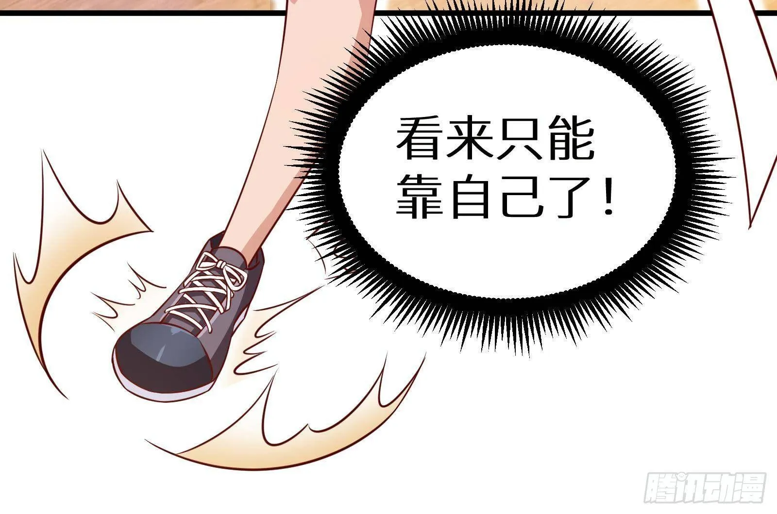 第24话 明明是我先 第73页