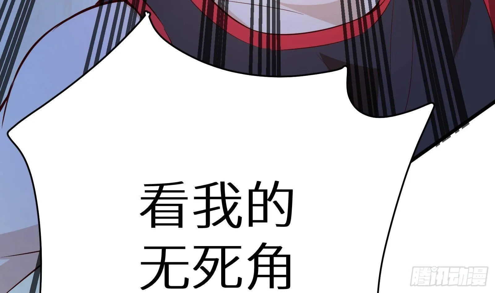 第24话 明明是我先 第85页