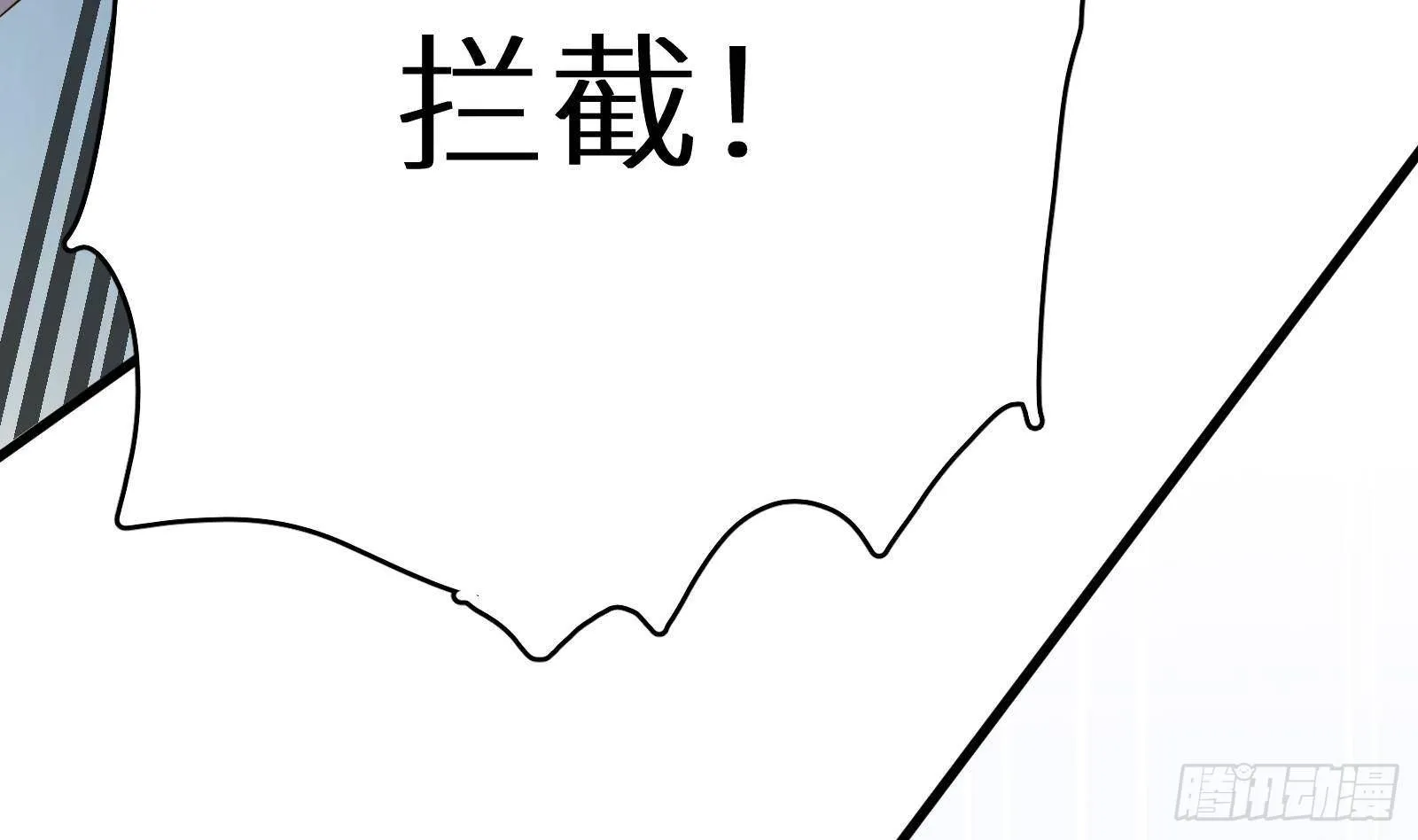 第24话 明明是我先 第86页