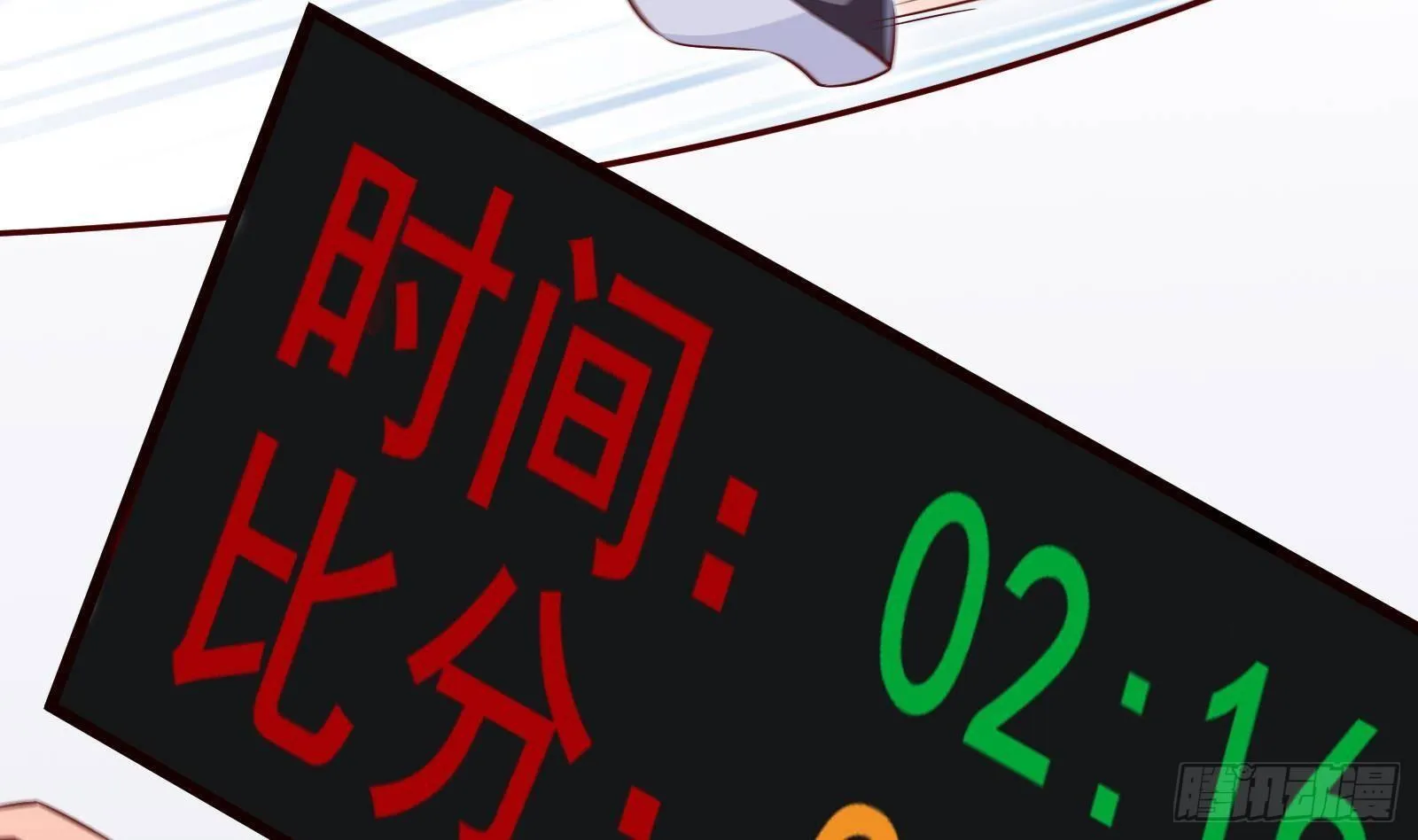第24话 明明是我先 第99页