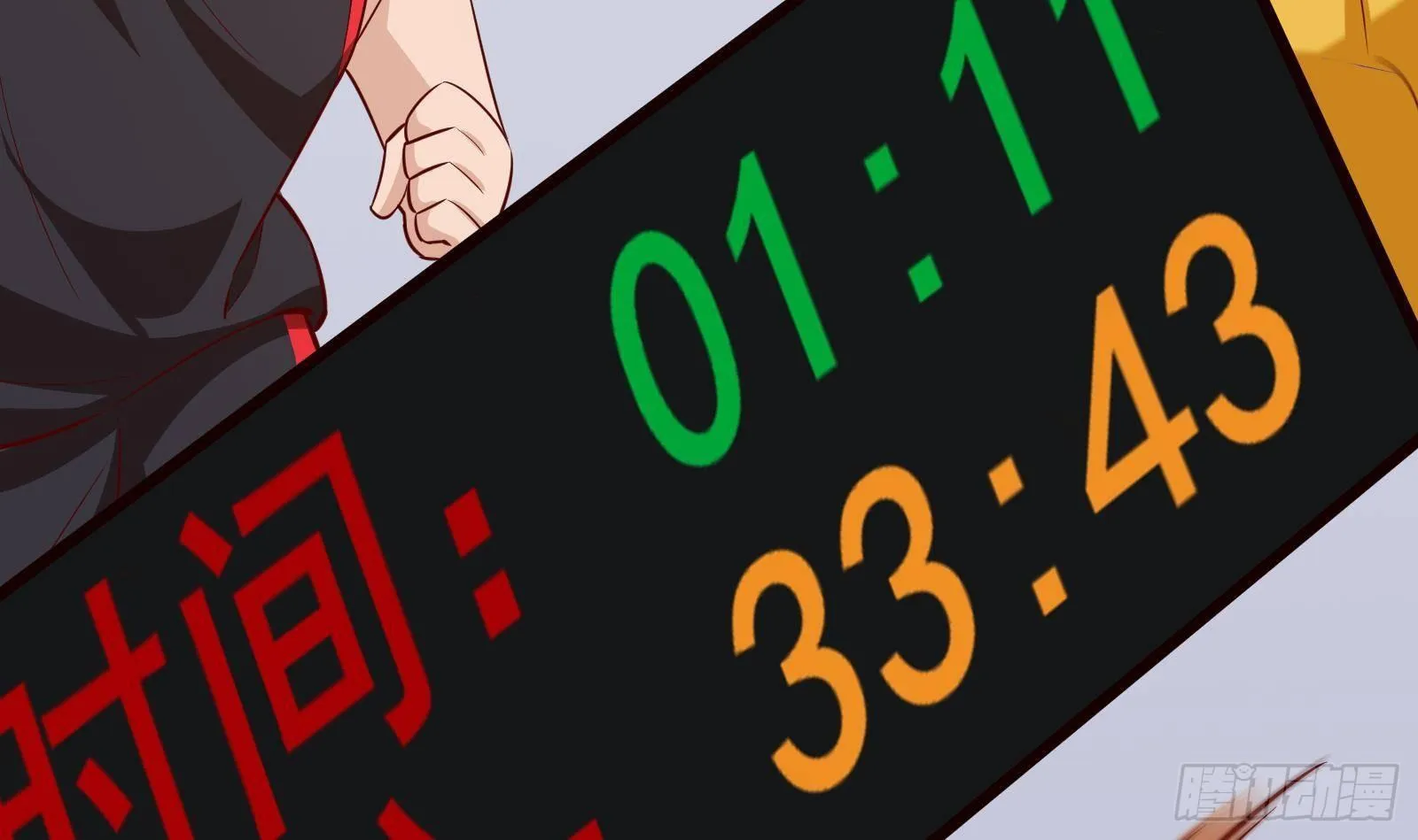 第24话 明明是我先 第103页