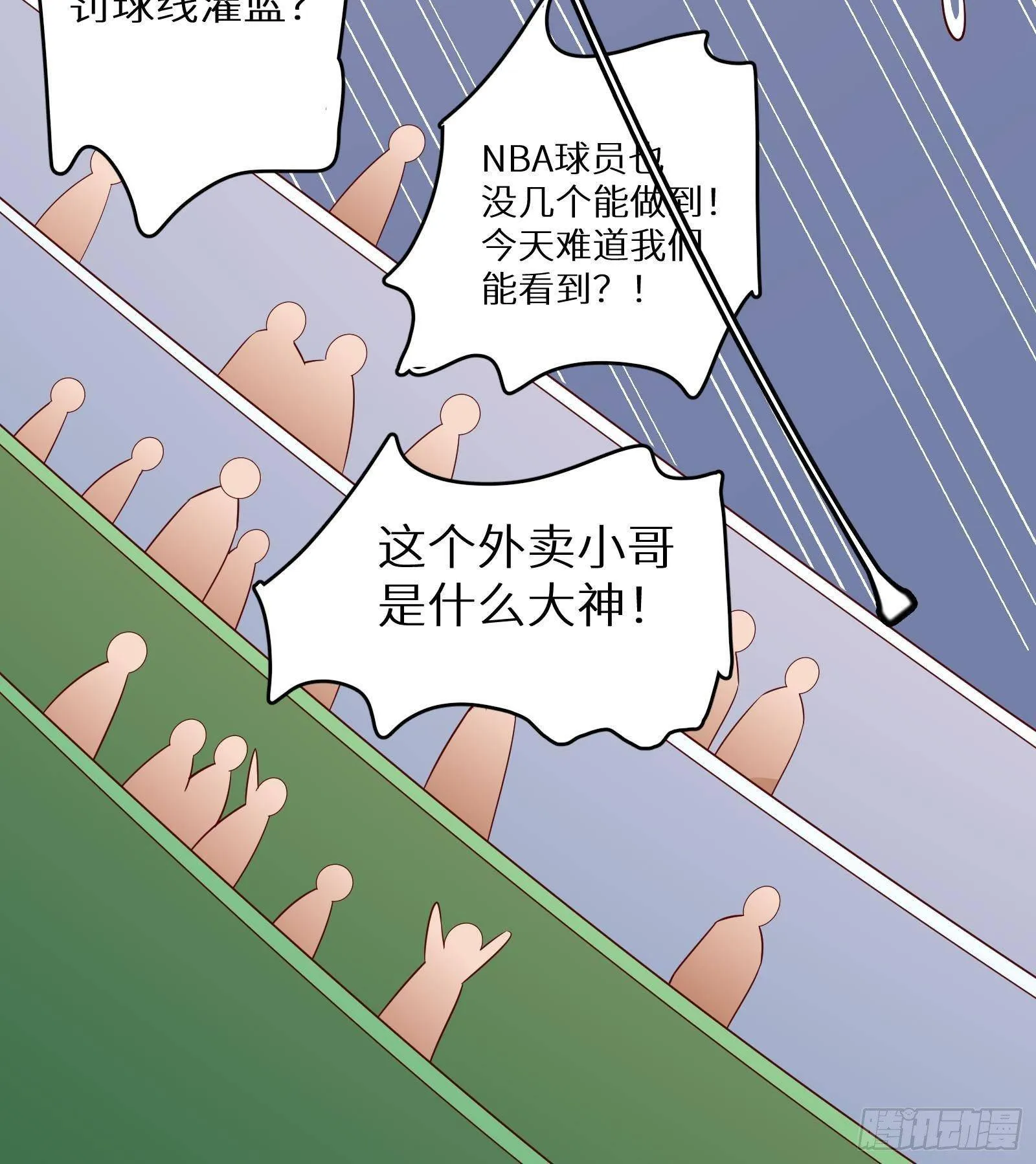 第24话 明明是我先 第115页