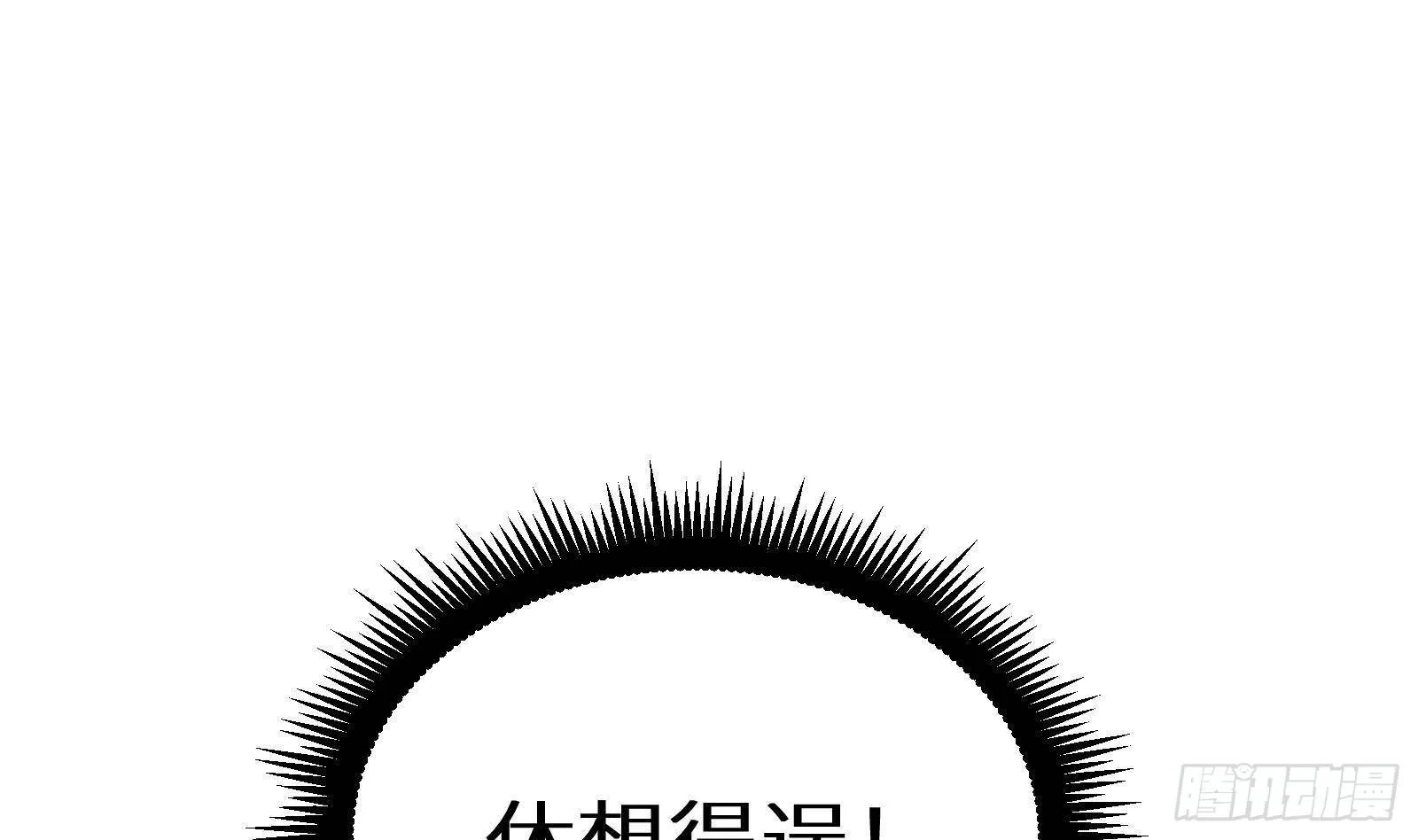 第24话 明明是我先 第116页