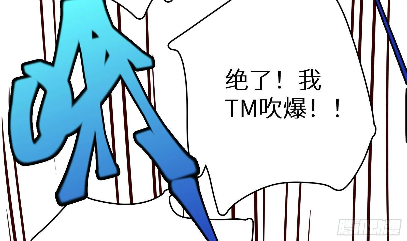 第24话 明明是我先 第135页