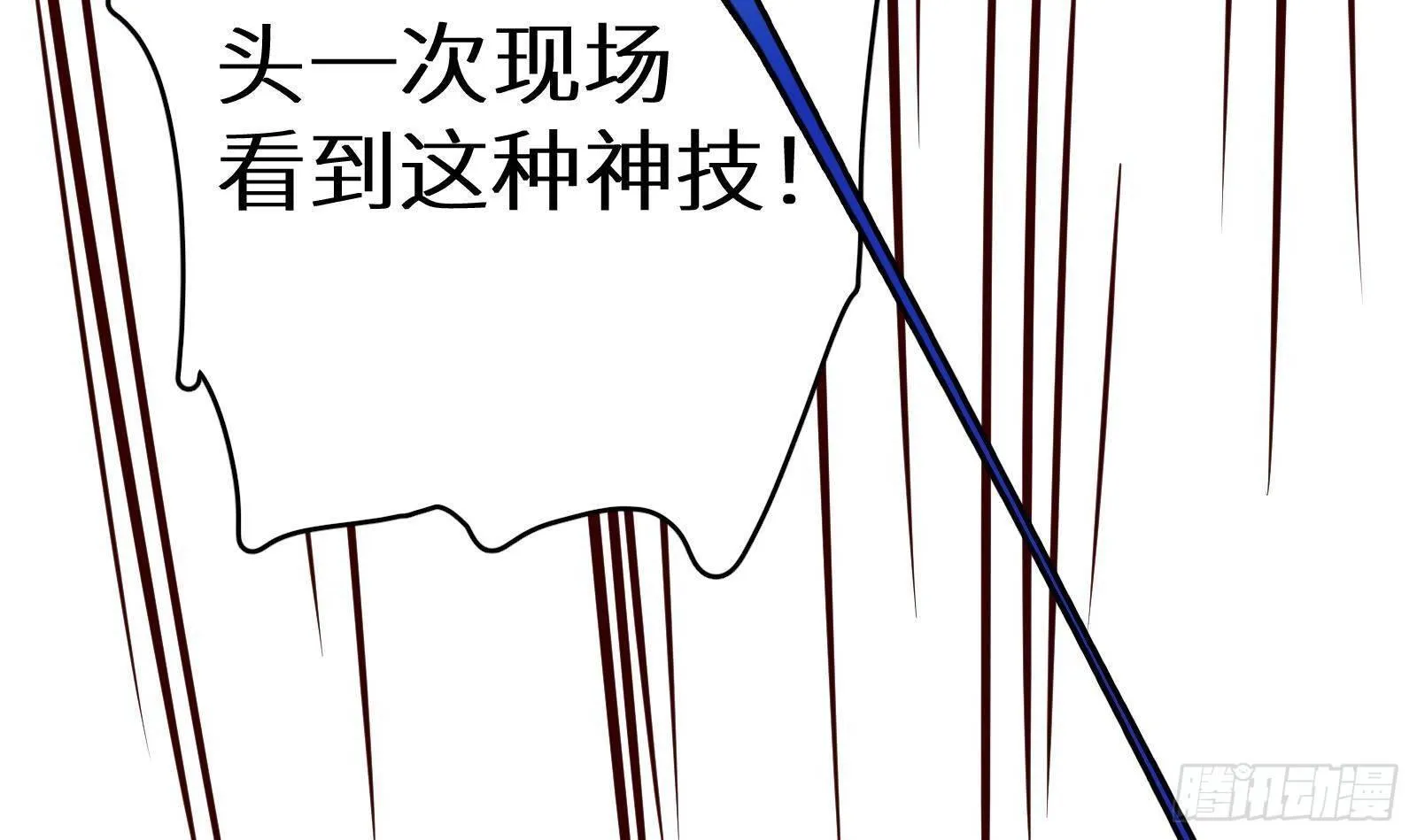 第24话 明明是我先 第136页