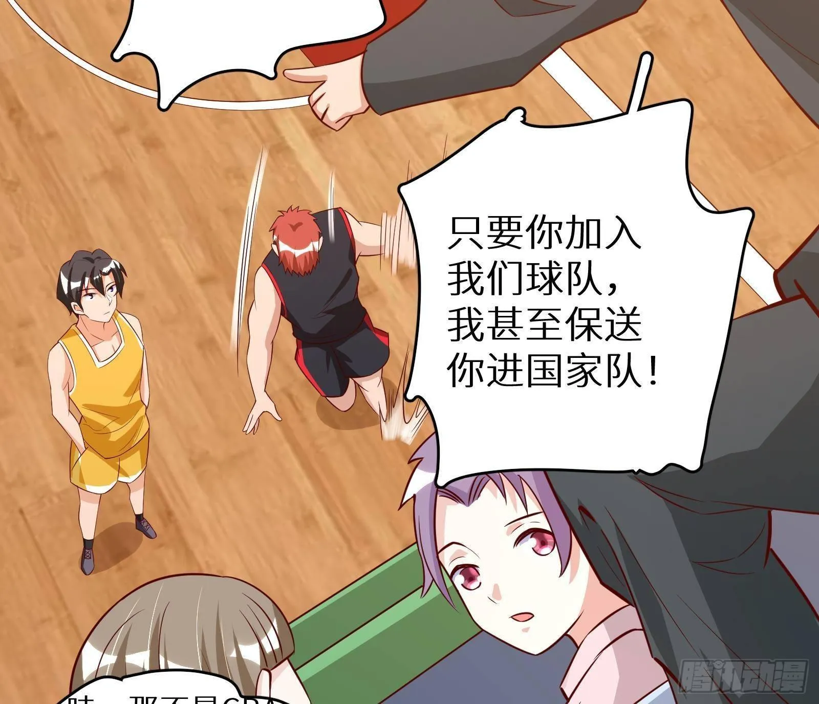 第24话 明明是我先 第138页