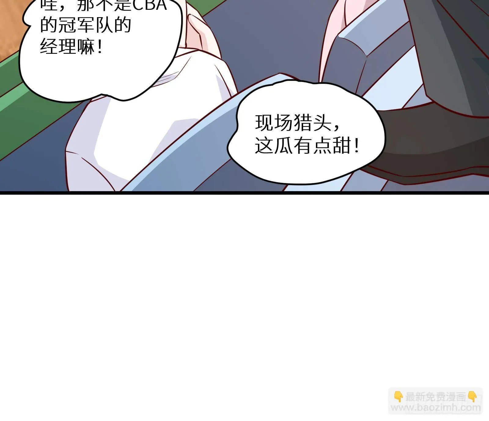 第24话 明明是我先 第139页