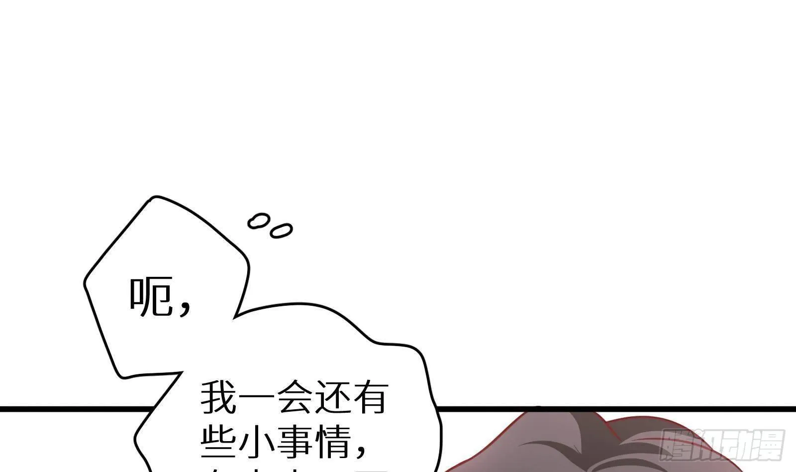 第24话 明明是我先 第143页