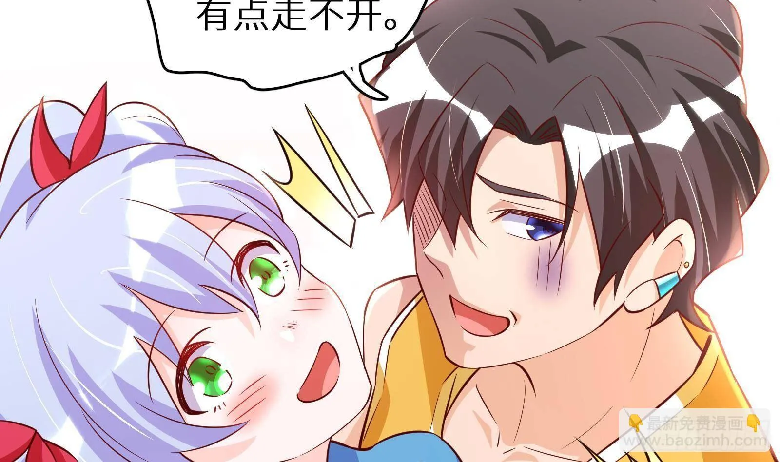 第24话 明明是我先 第144页