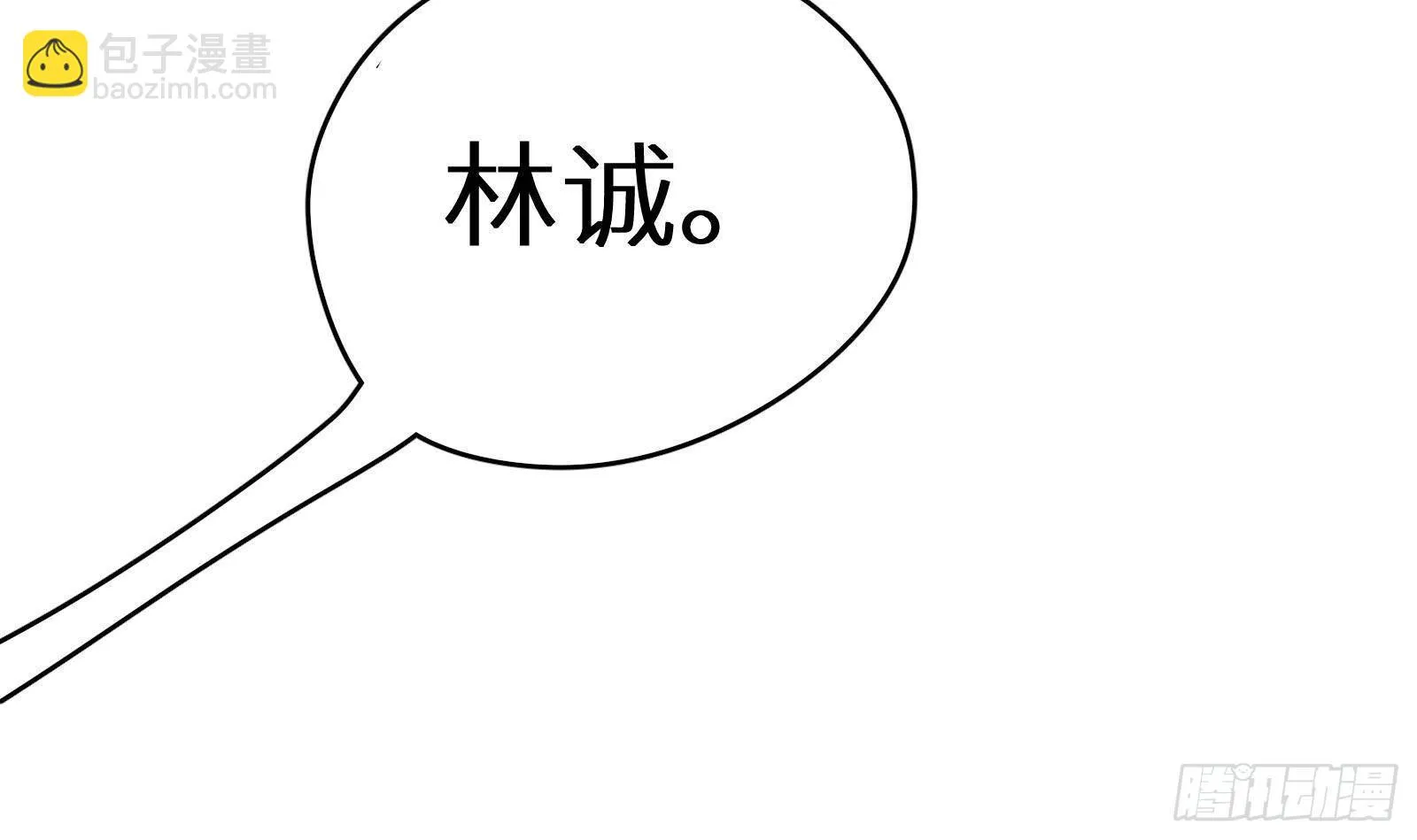 第24话 明明是我先 第148页