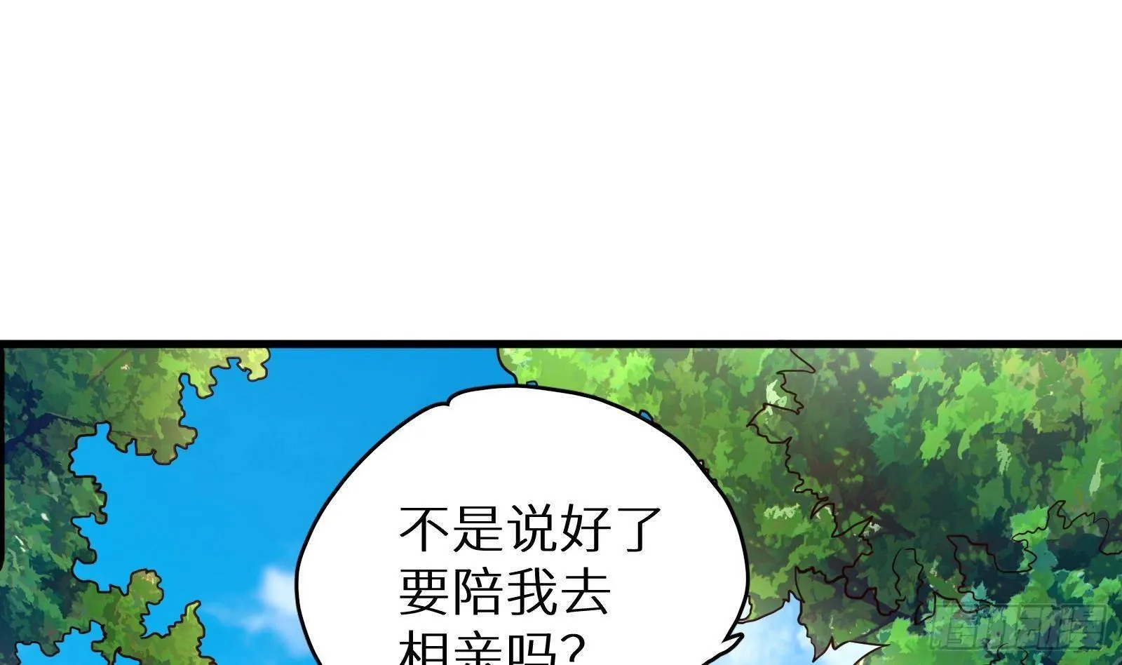 第24话 明明是我先 第149页