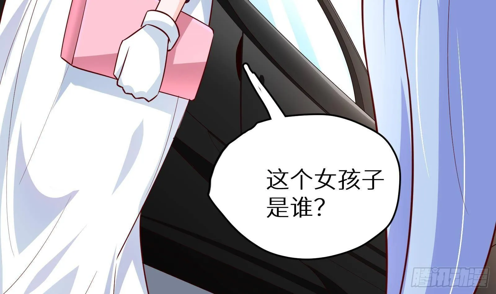 第24话 明明是我先 第152页