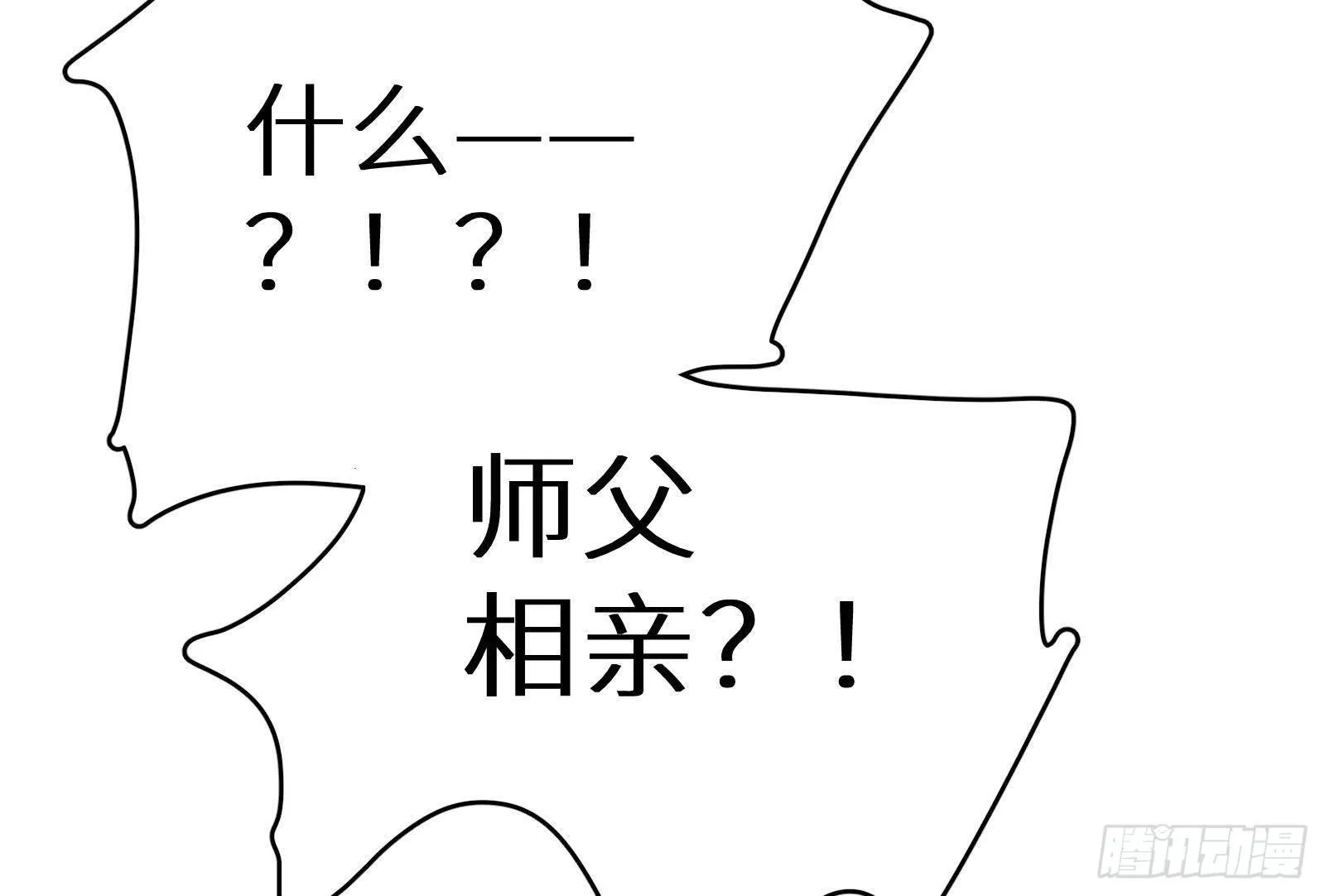 第24话 明明是我先 第155页
