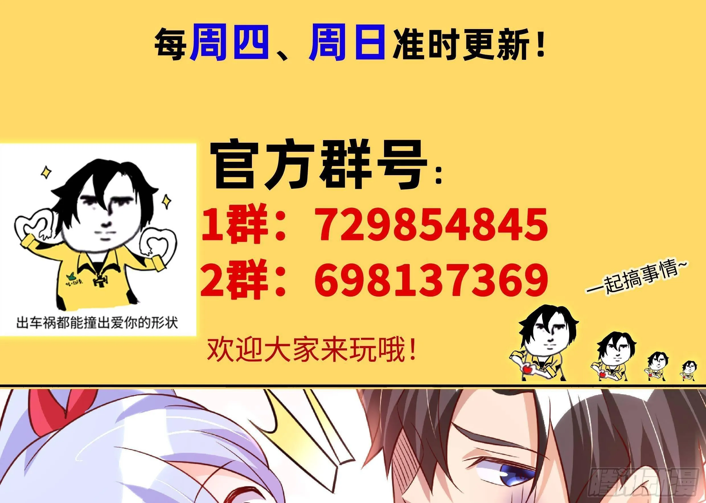 第24话 明明是我先 第161页