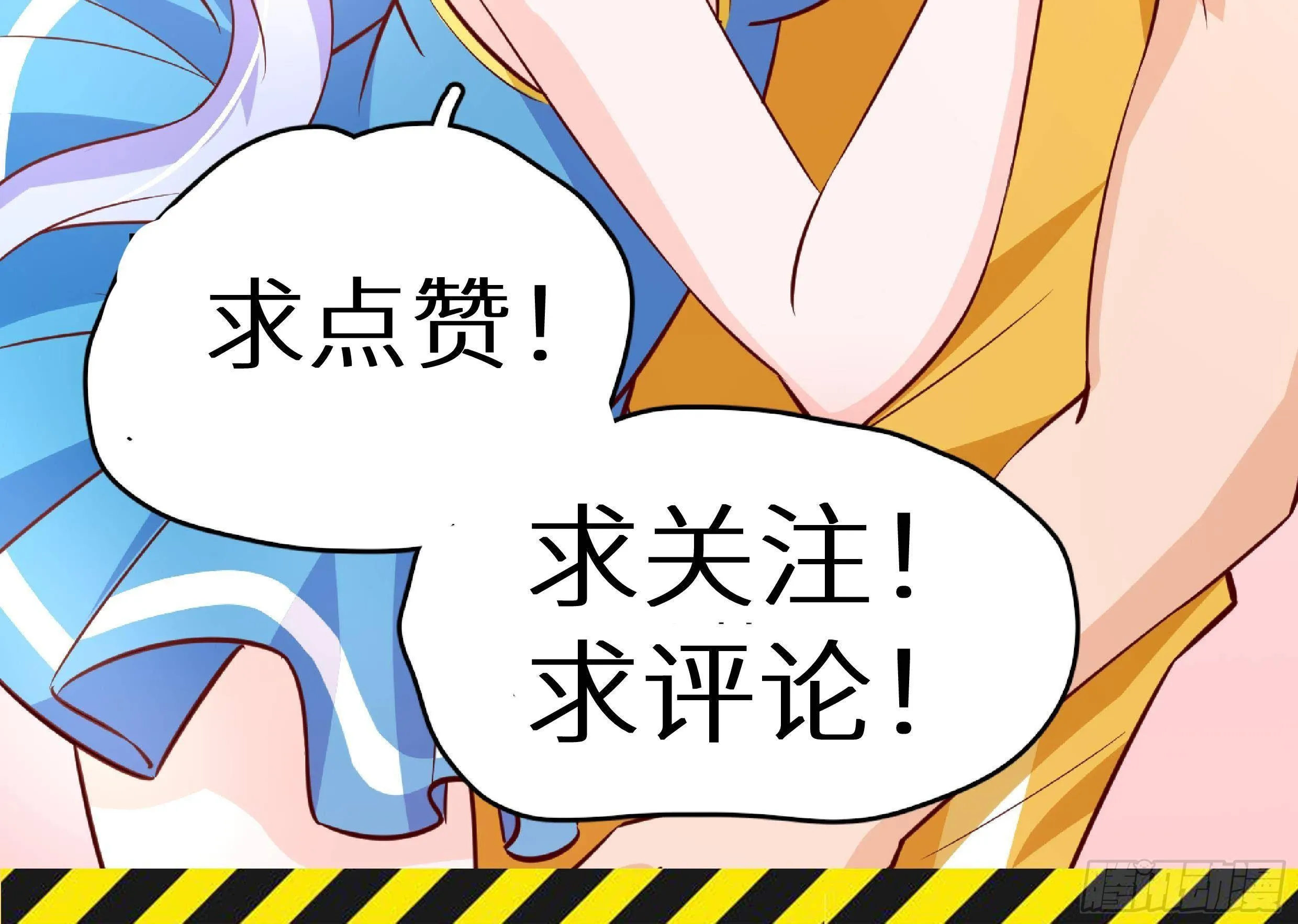 第24话 明明是我先 第163页