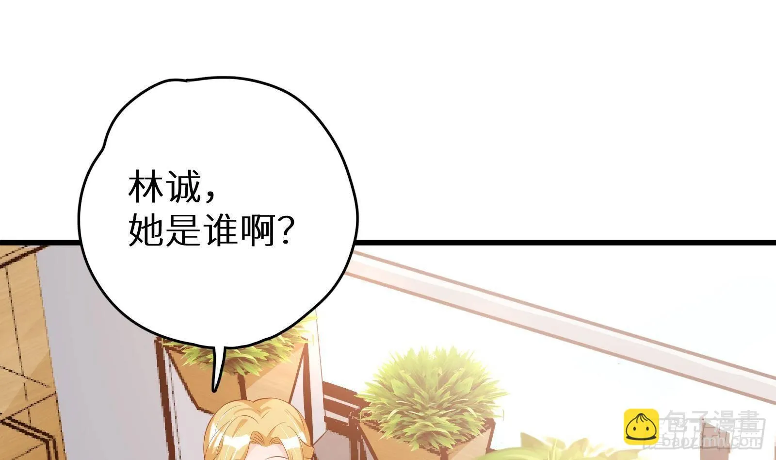 第25话 又见渣男 第2页