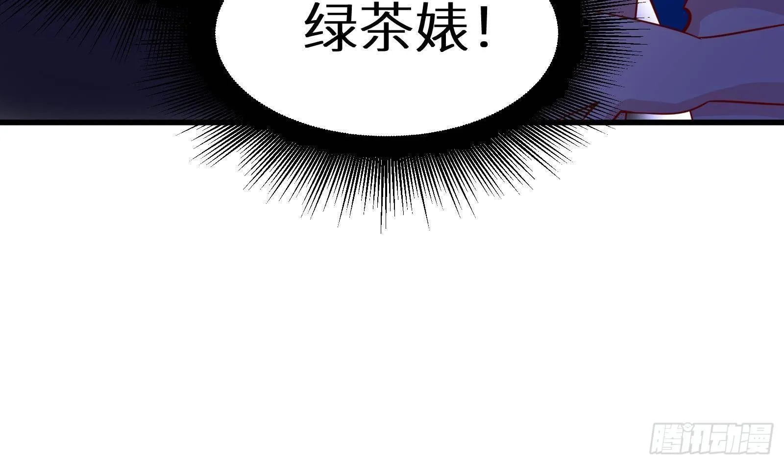 第25话 又见渣男 第16页