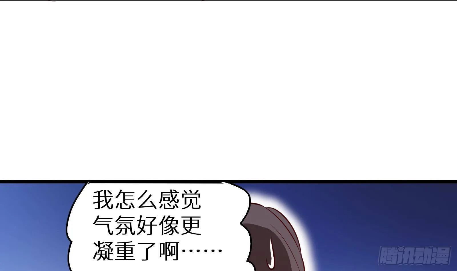 第25话 又见渣男 第20页