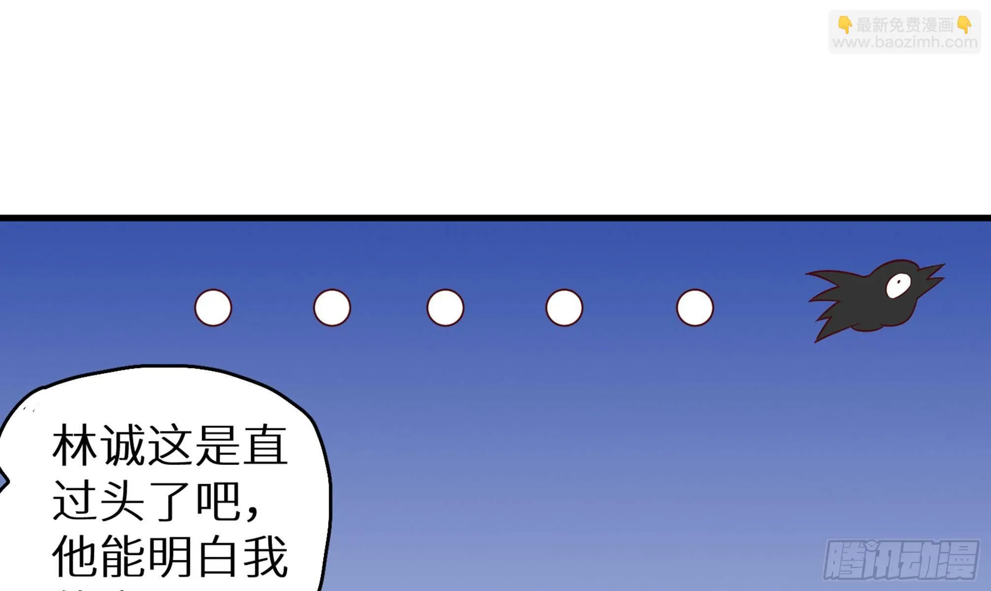 第25话 又见渣男 第26页