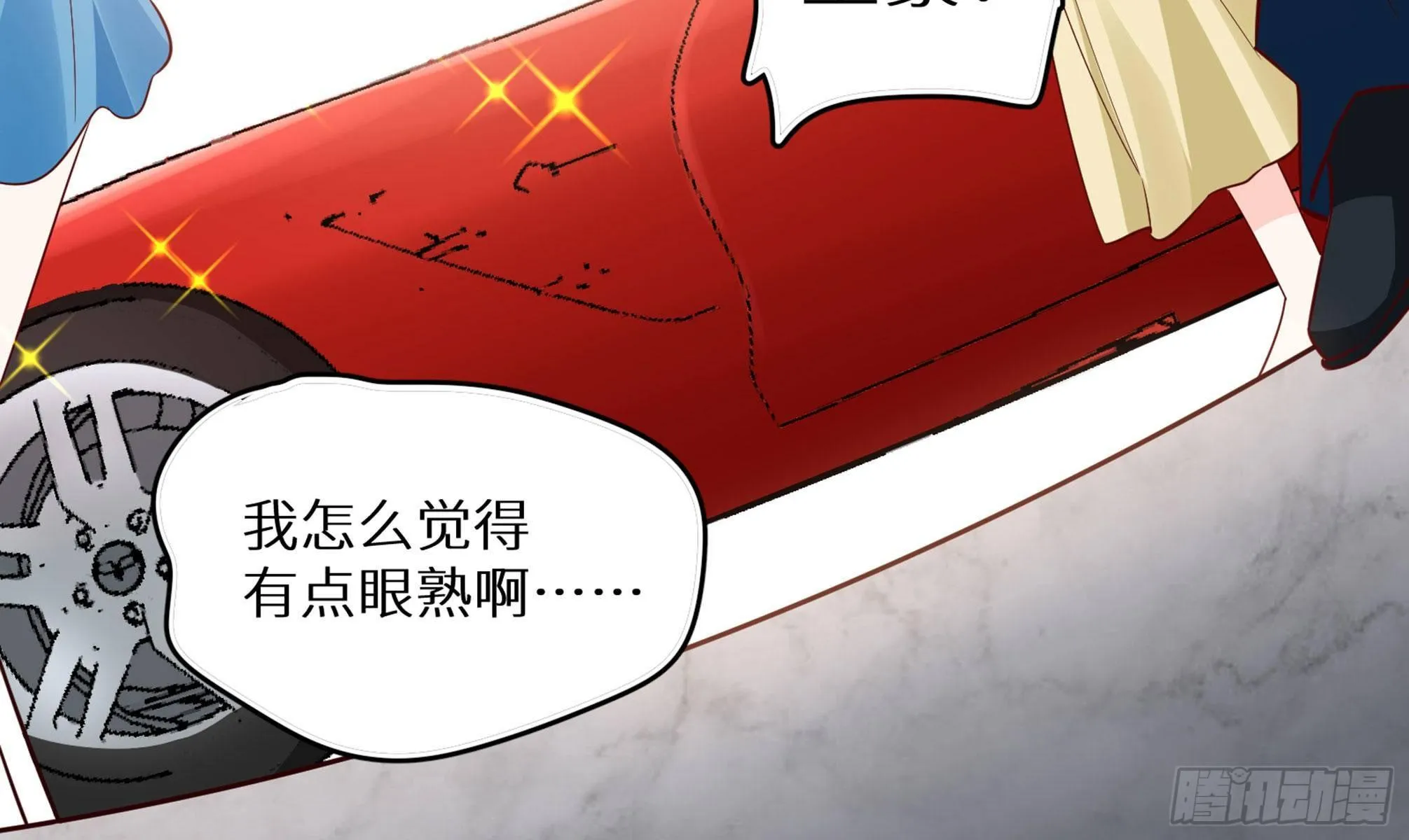 第25话 又见渣男 第38页