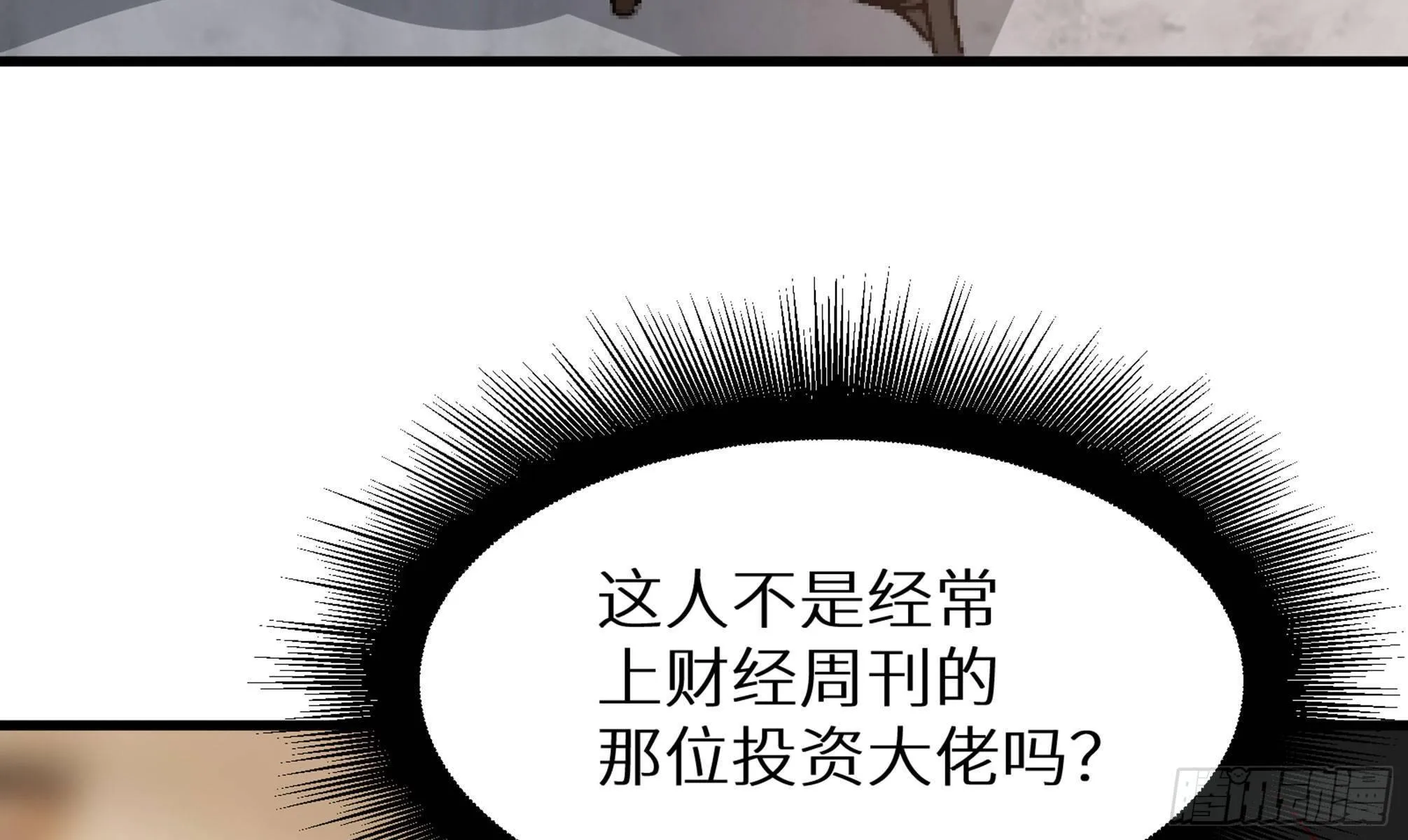 第25话 又见渣男 第43页