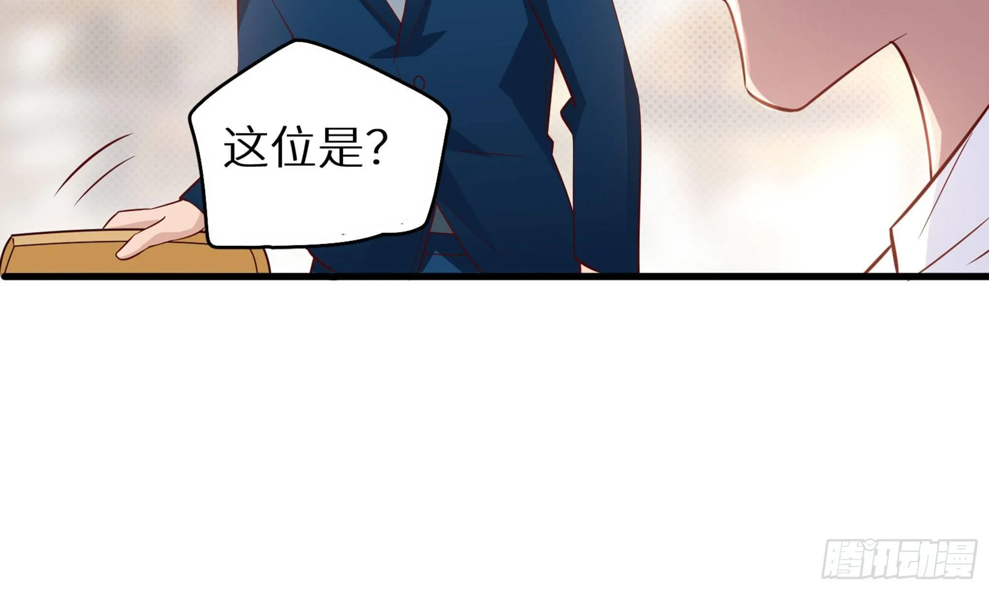 第25话 又见渣男 第45页