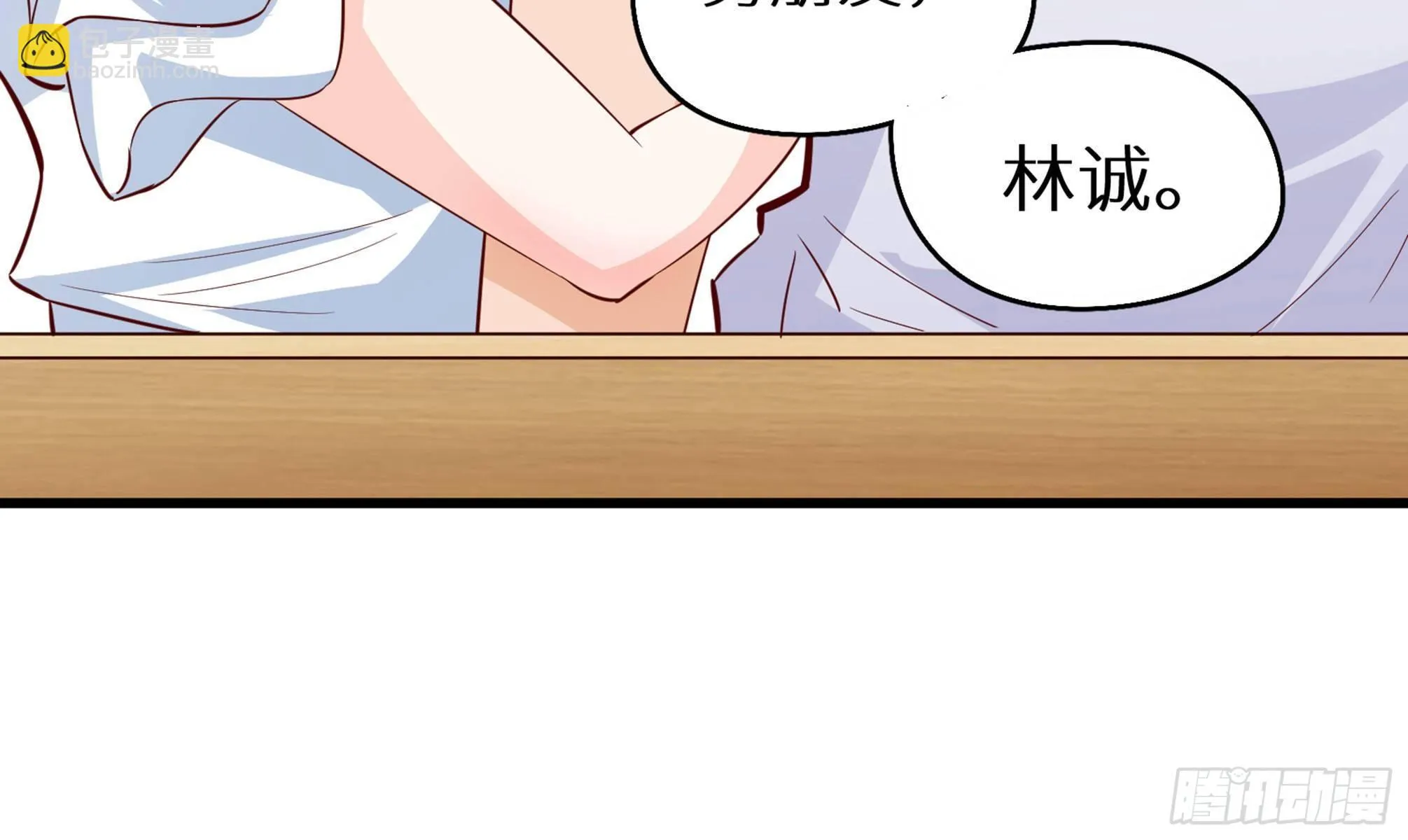 第25话 又见渣男 第49页
