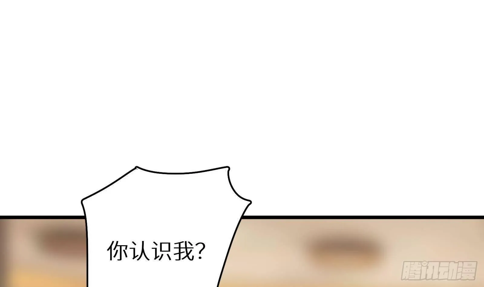 第25话 又见渣男 第57页