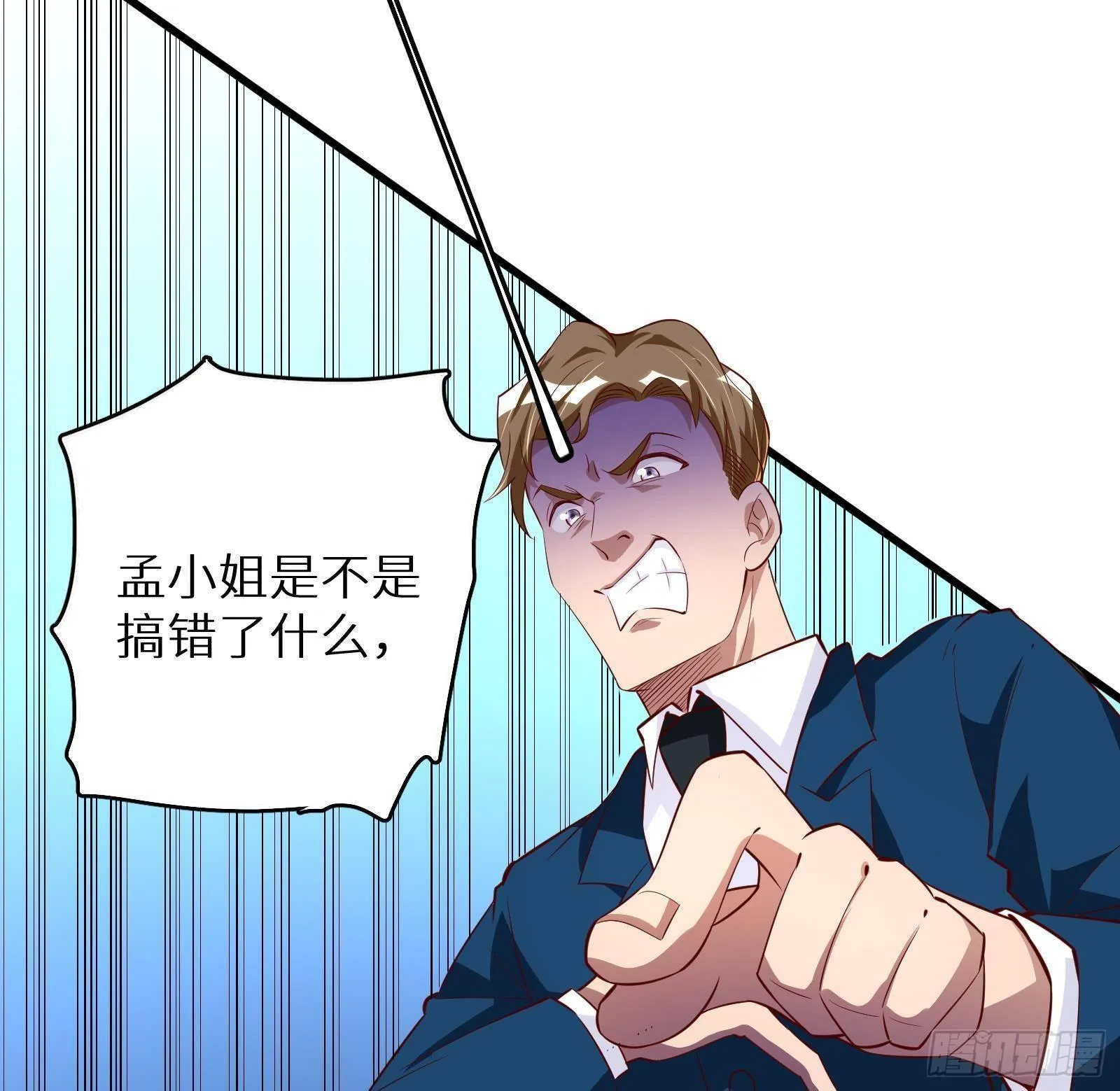 第25话 又见渣男 第74页