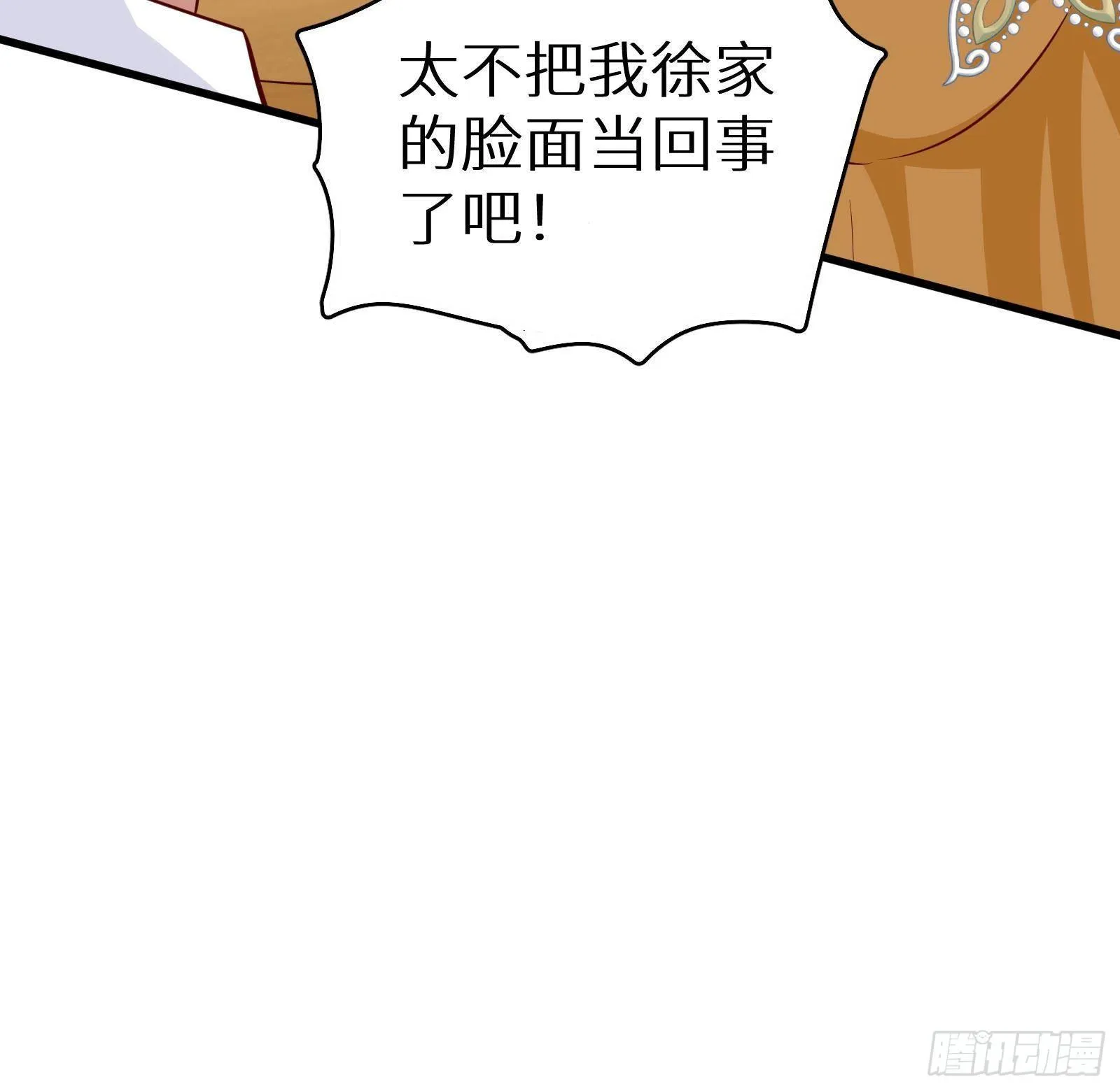 第25话 又见渣男 第76页