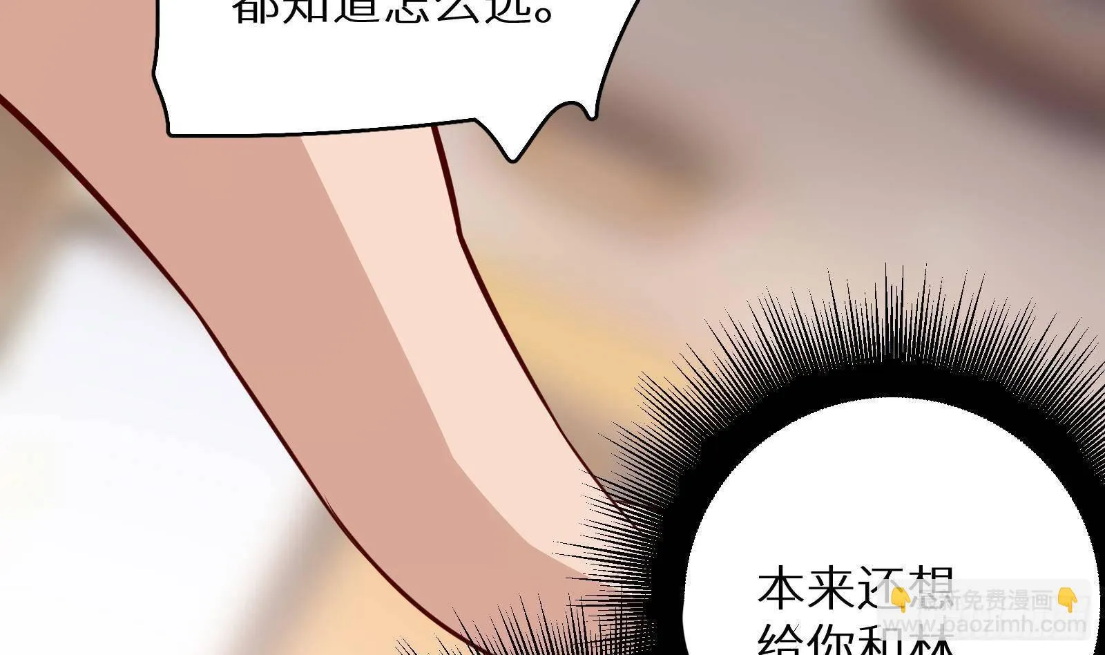 第25话 又见渣男 第78页