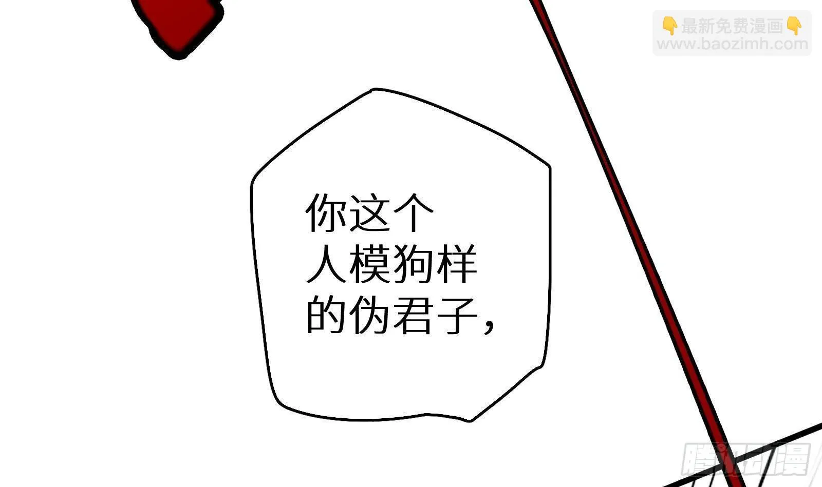 第25话 又见渣男 第91页
