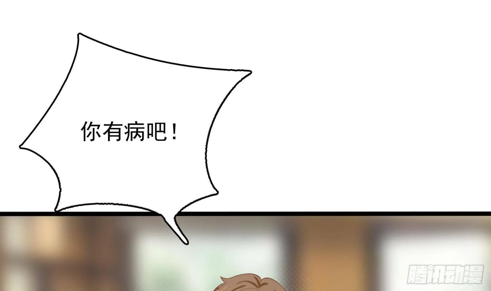 第26话 这就见家长了？ 第2页