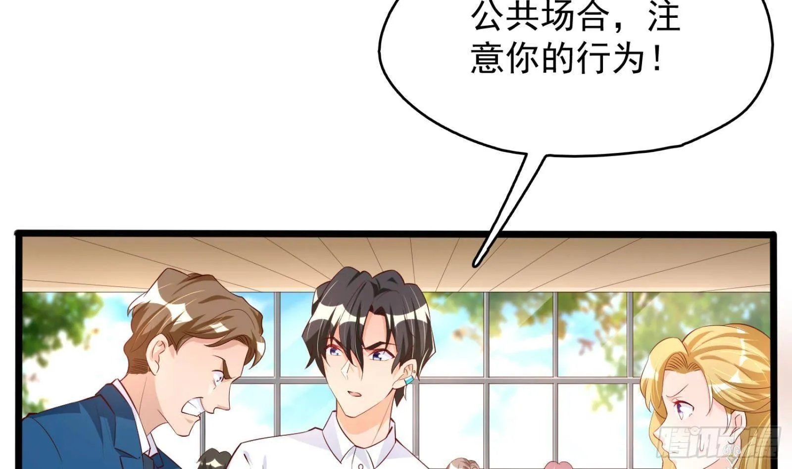 第26话 这就见家长了？ 第5页