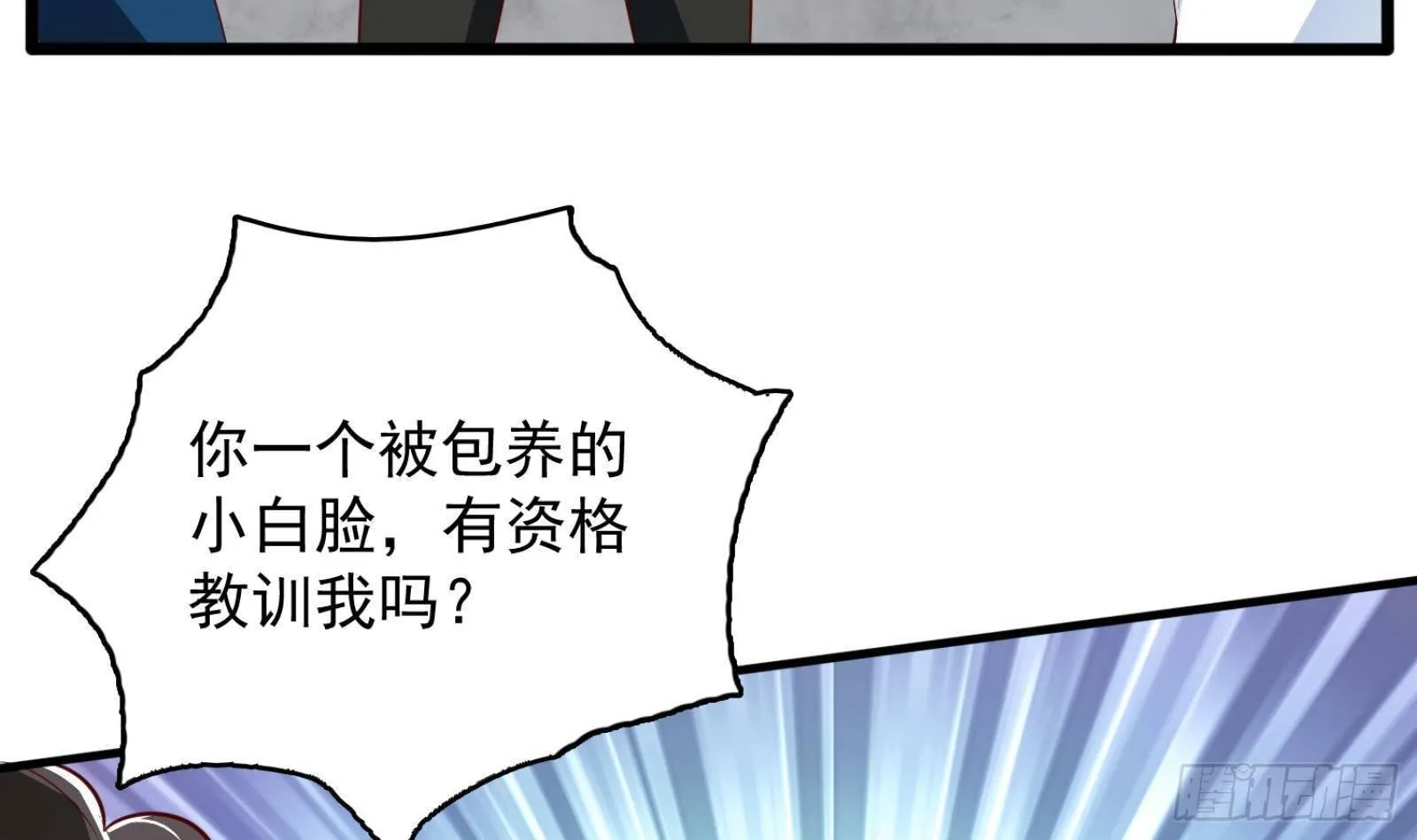 第26话 这就见家长了？ 第7页