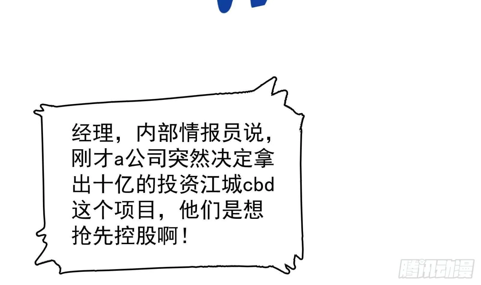 第26话 这就见家长了？ 第11页