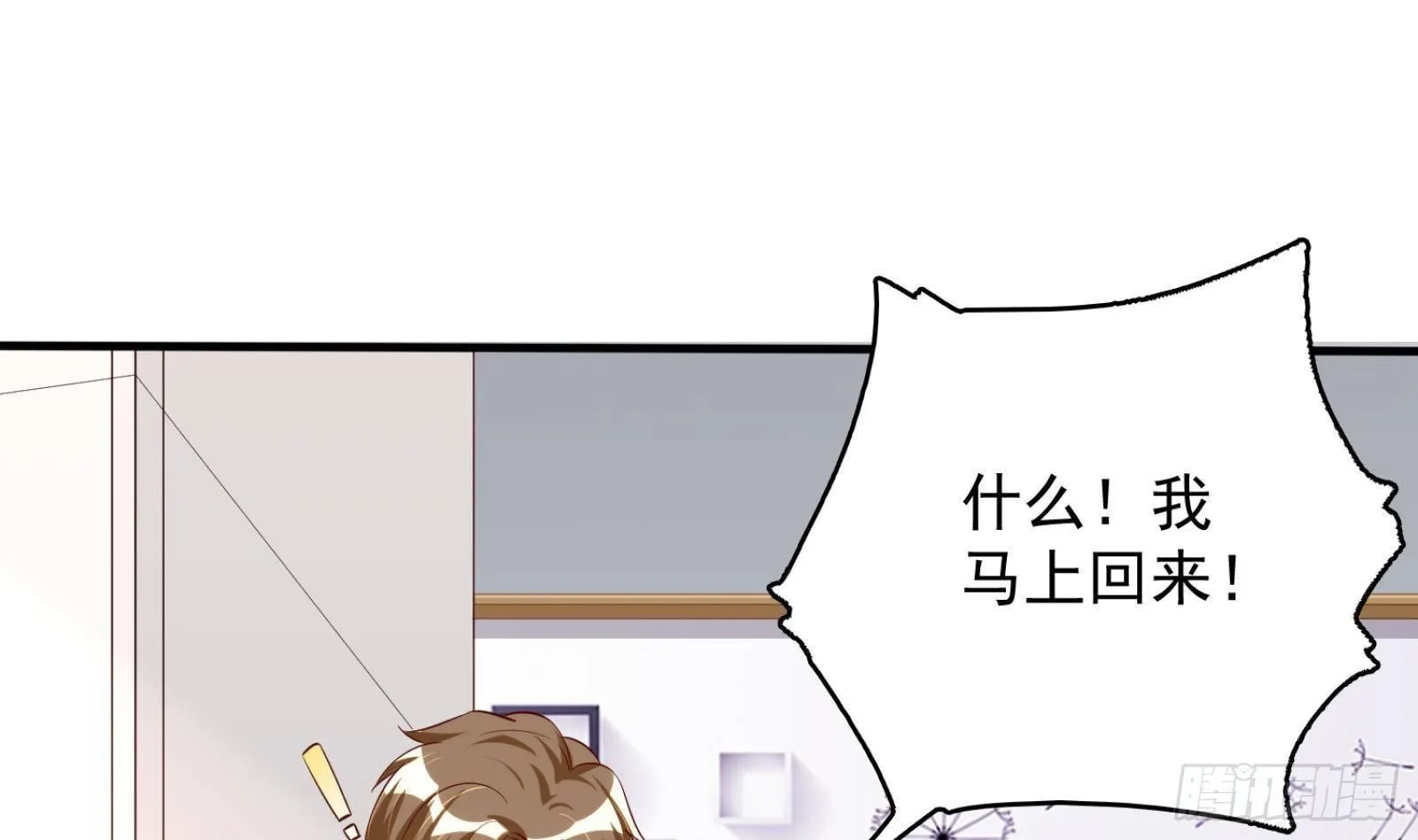 第26话 这就见家长了？ 第12页