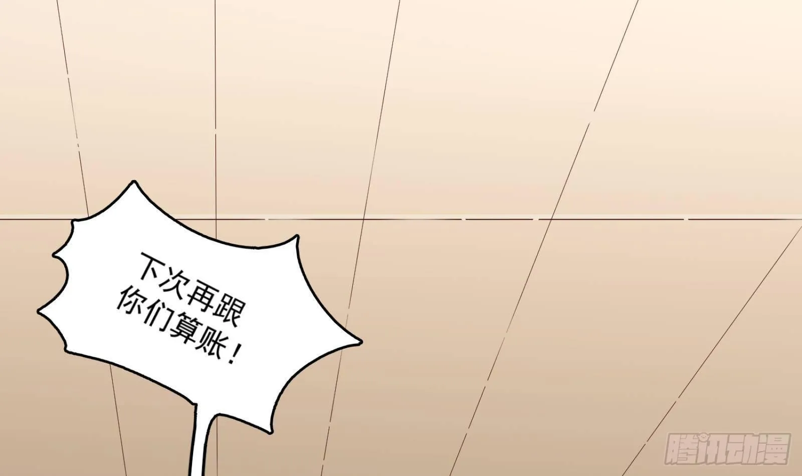 第26话 这就见家长了？ 第16页
